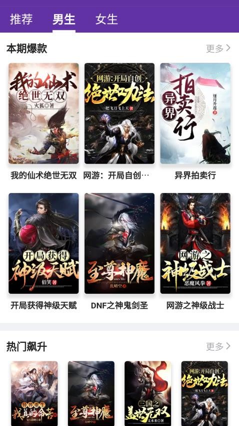 典藏故事会 典藏故事会