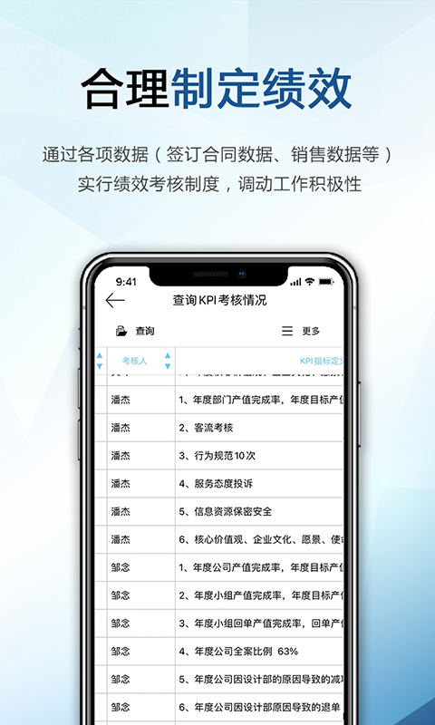 巴士软件图4