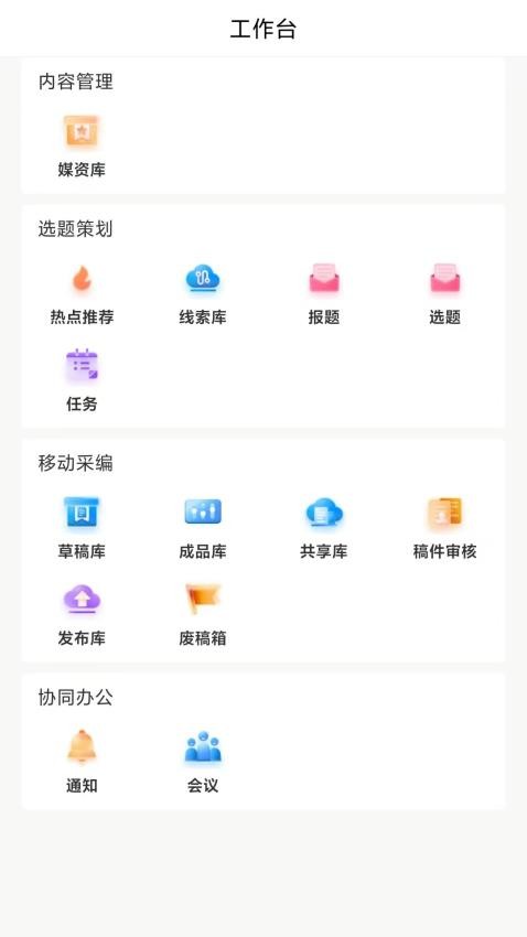 赤峰融媒采编图2