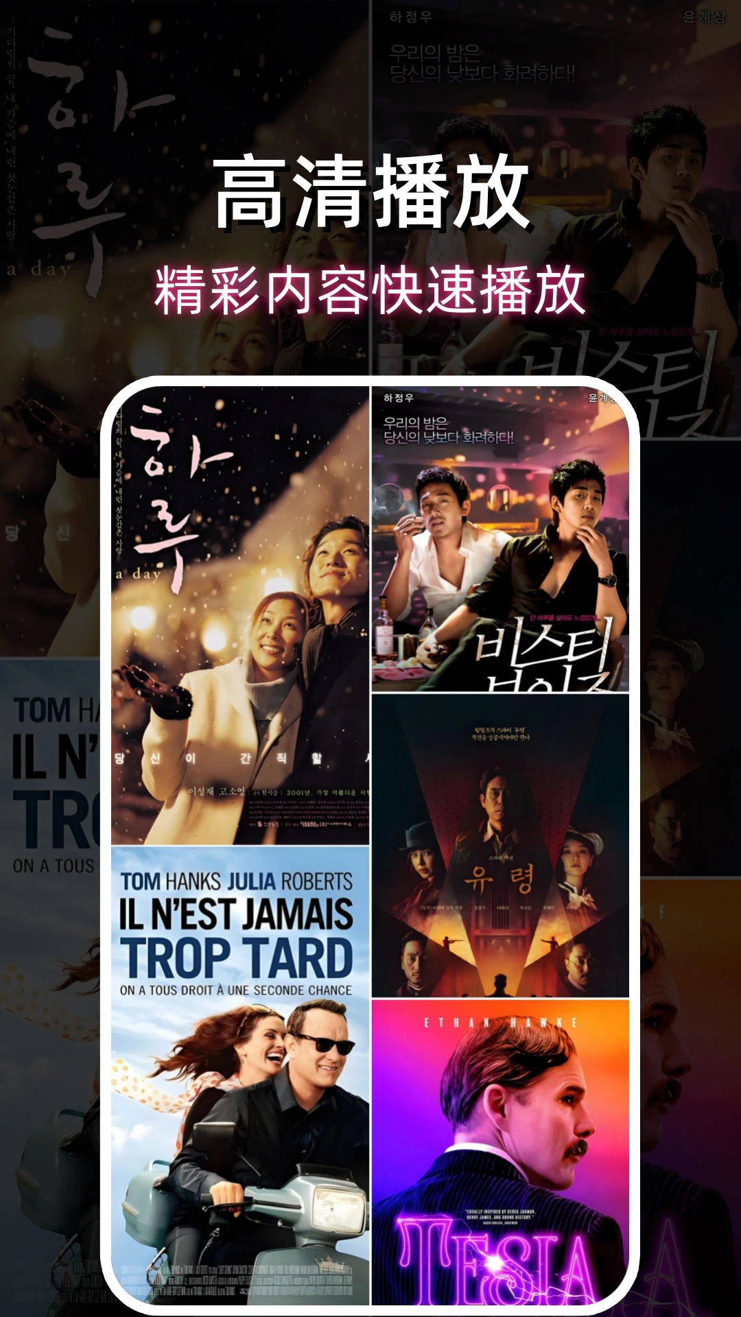 黄桃影视播放器图1