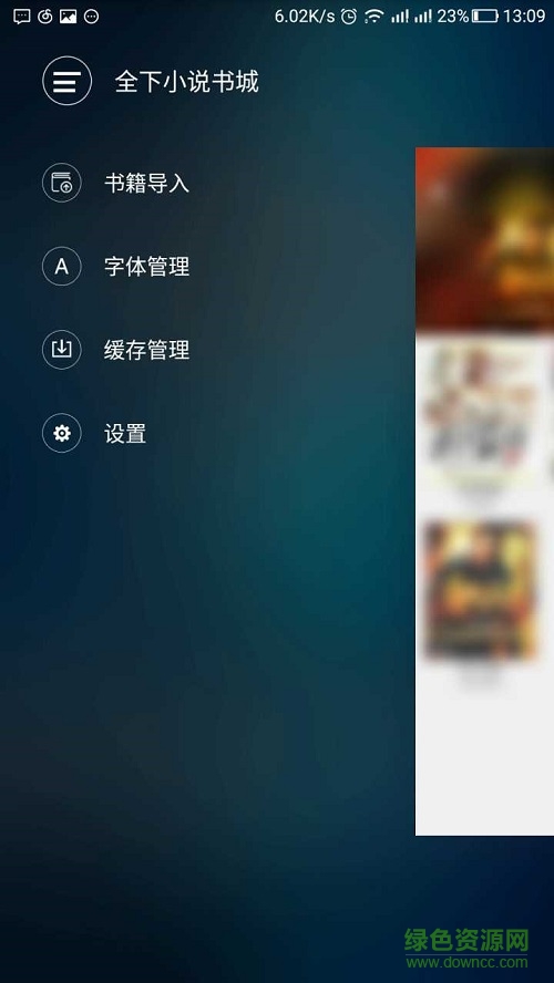 全下网图4