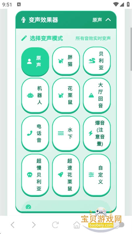 康神语音盒图2