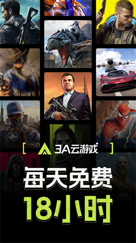 3A云游图4