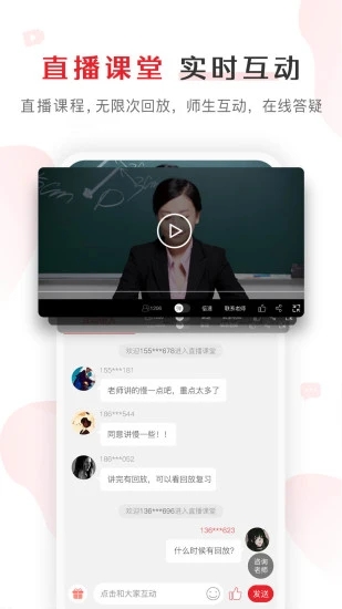 库课网校官方版图2