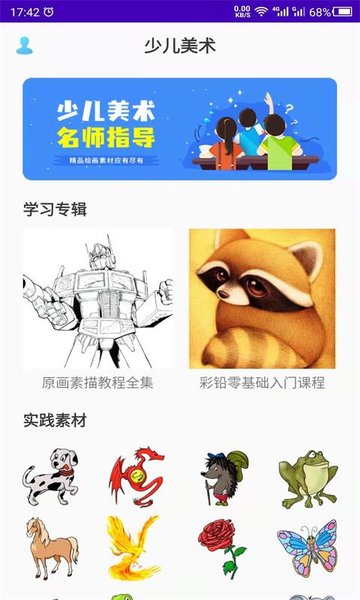 少儿美术图2