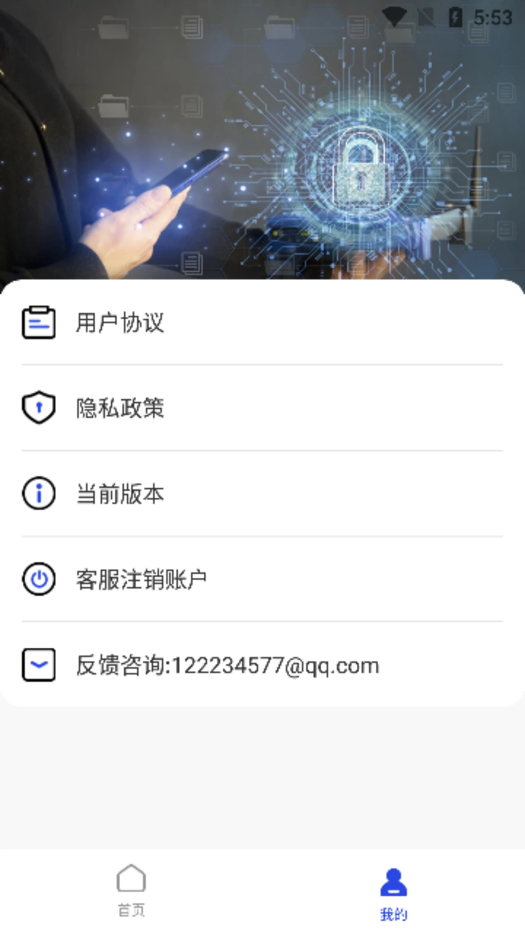 优米APP图4