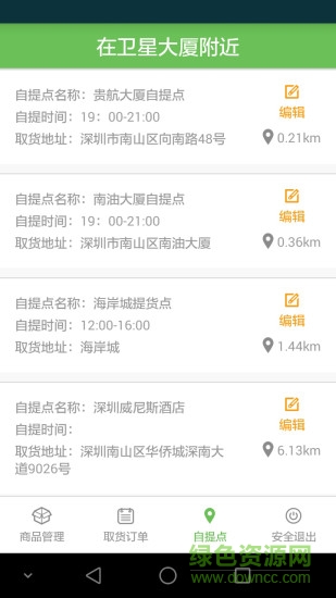 老妈买菜商户版图2