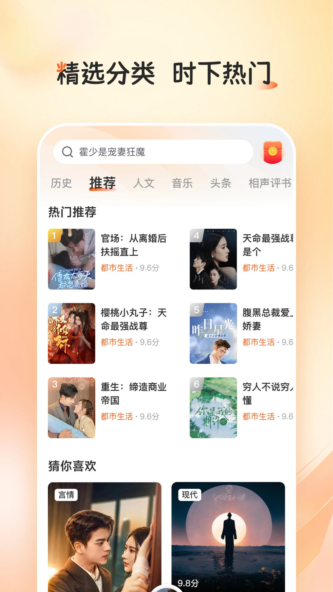 河马畅听图1