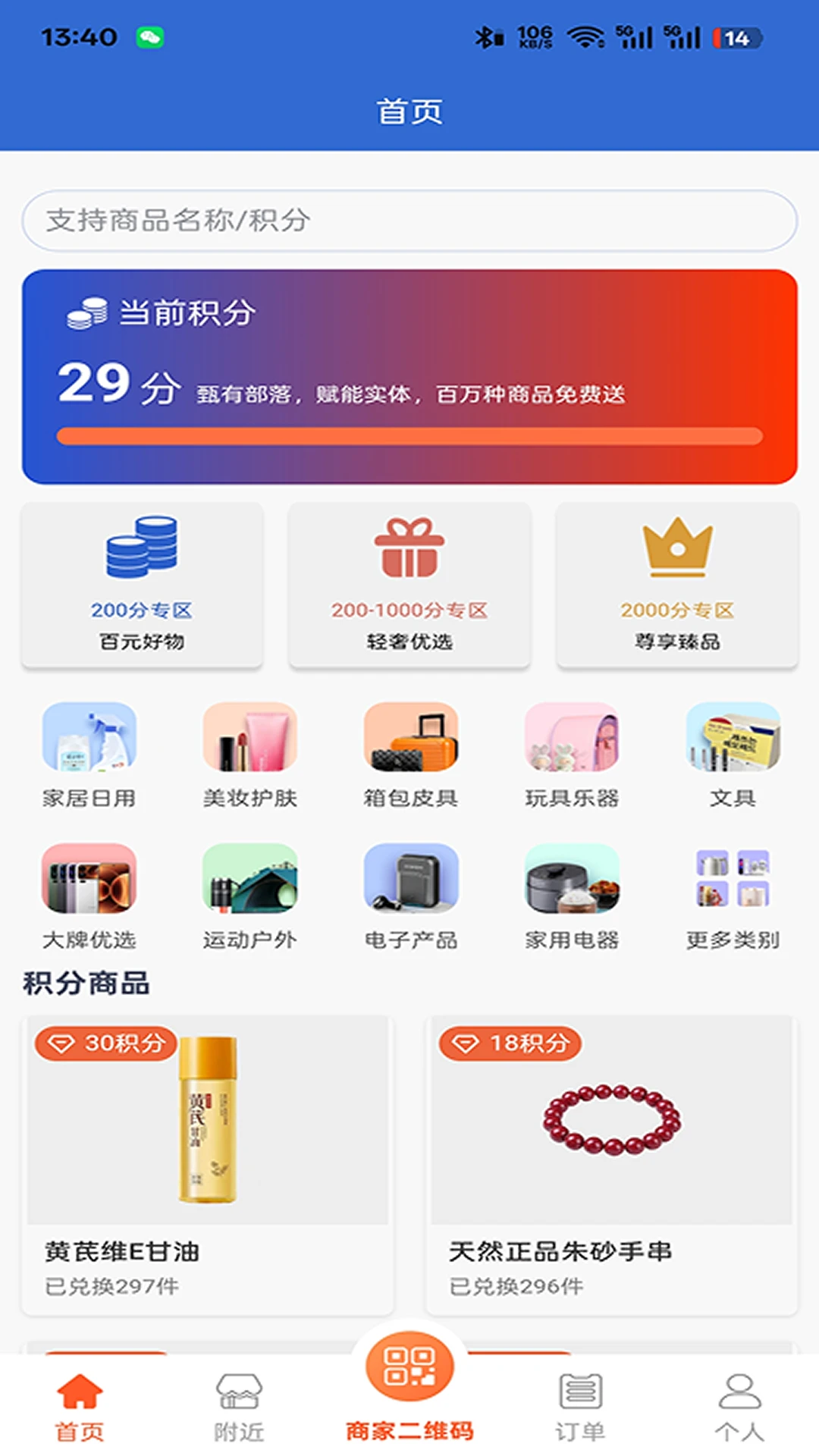 甄有部落