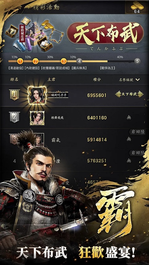 霸王之野望安装器图1