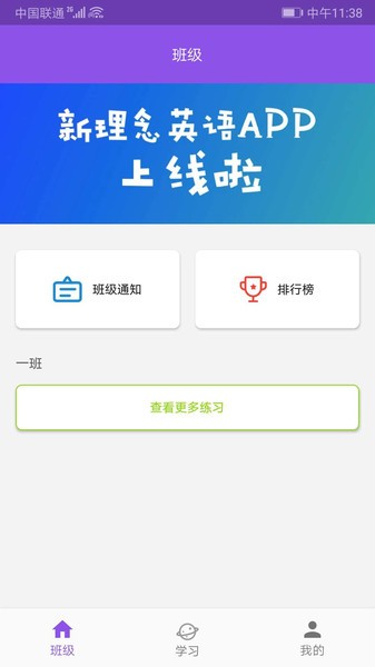 现代新理念英语图2