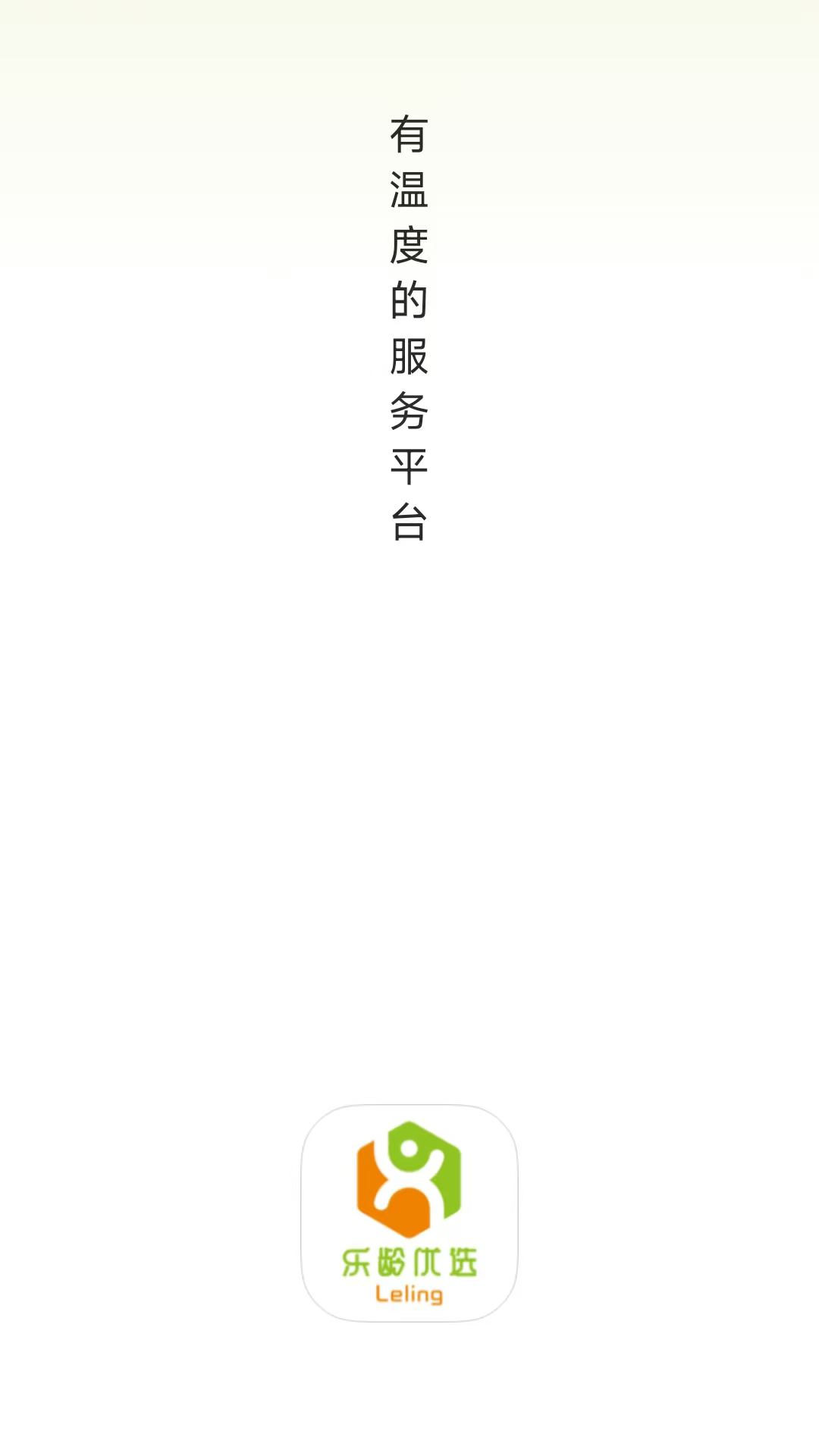 乐龄优选图1