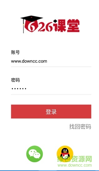 626课堂禁毒ios版