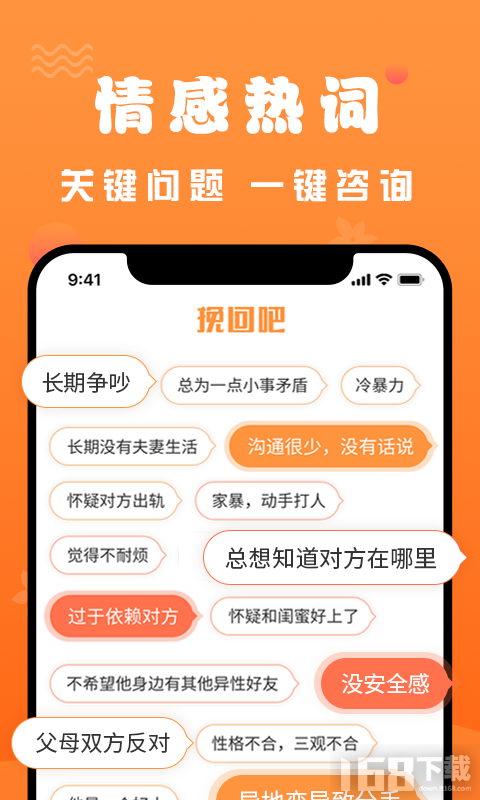 情侣挽回专线图1