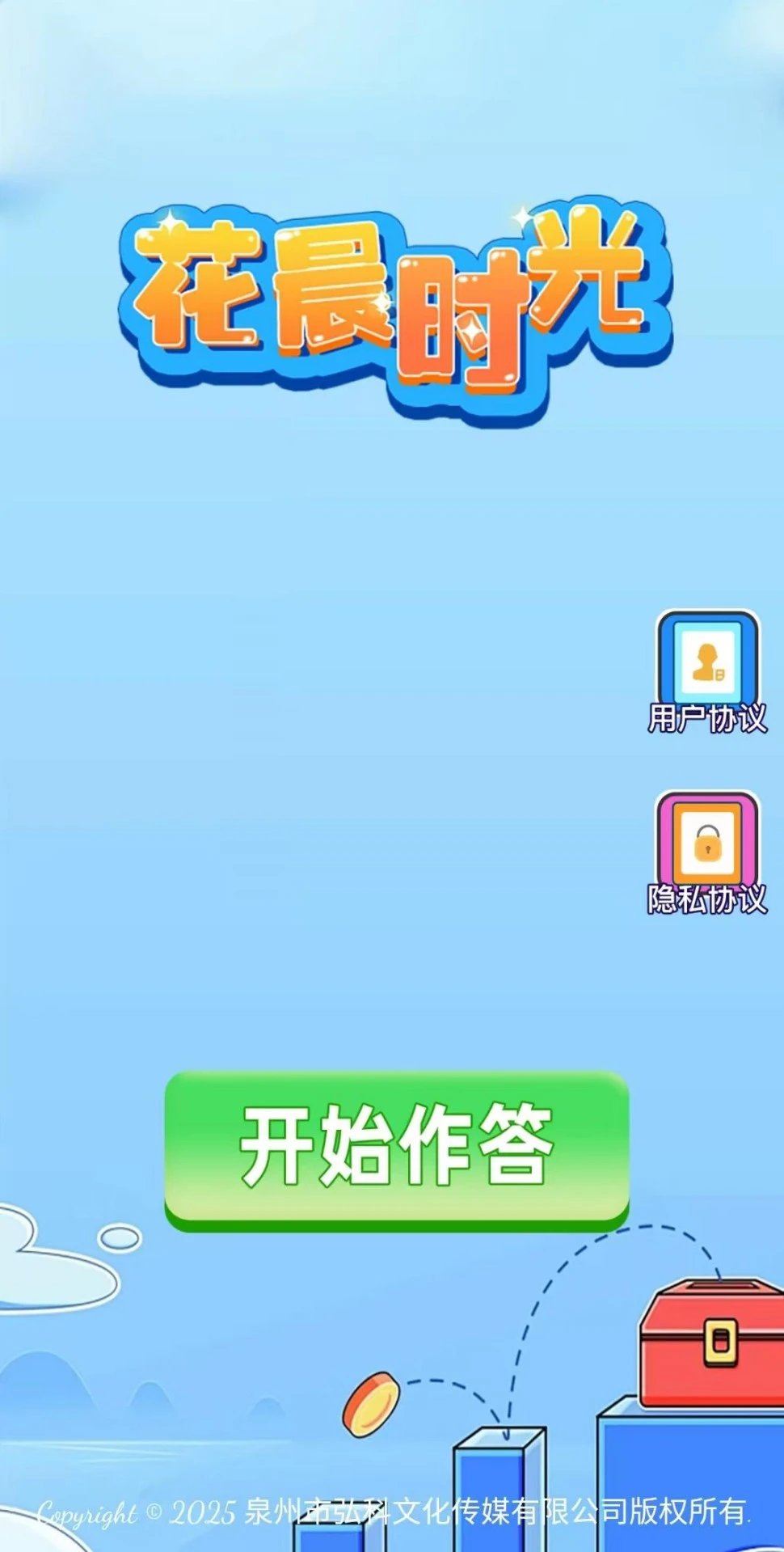 花晨时光