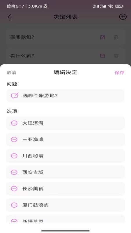 火车机票随手查图1