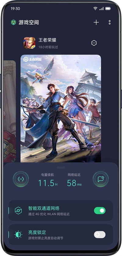 oppo游戏空间 2025最新版图1