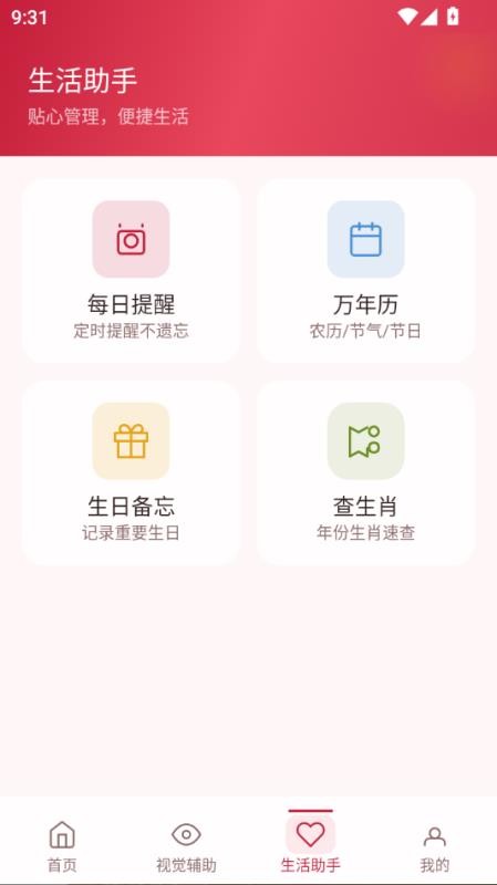 清晰放大字体图2