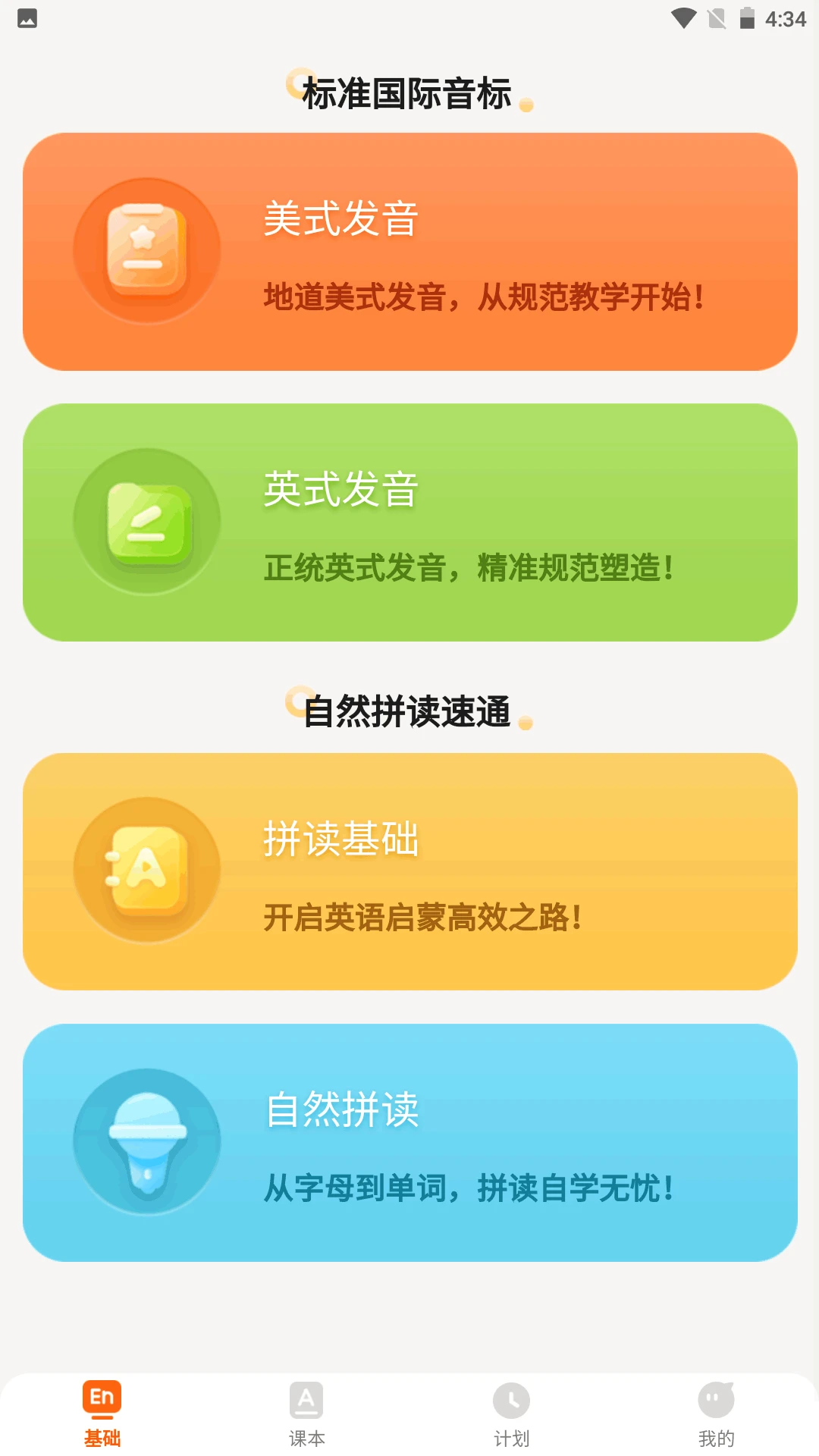 培承单词王图1