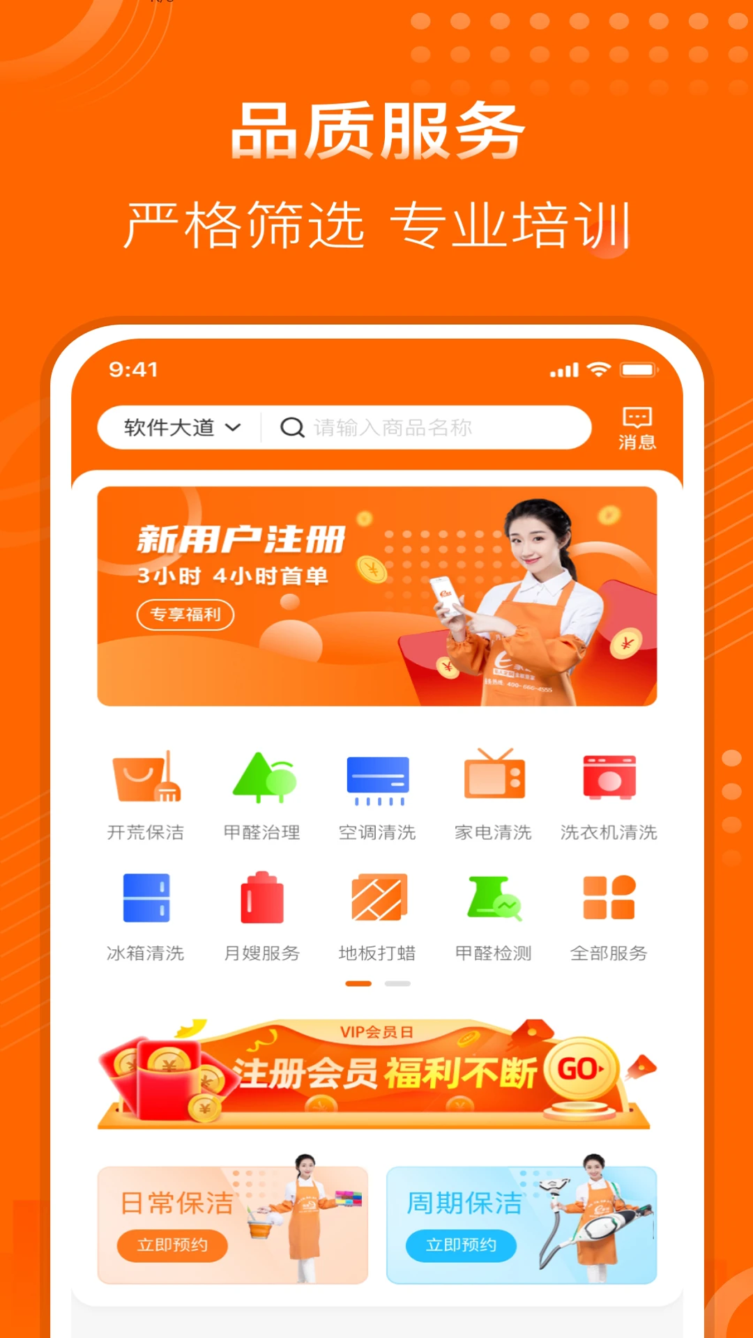 e家政图2