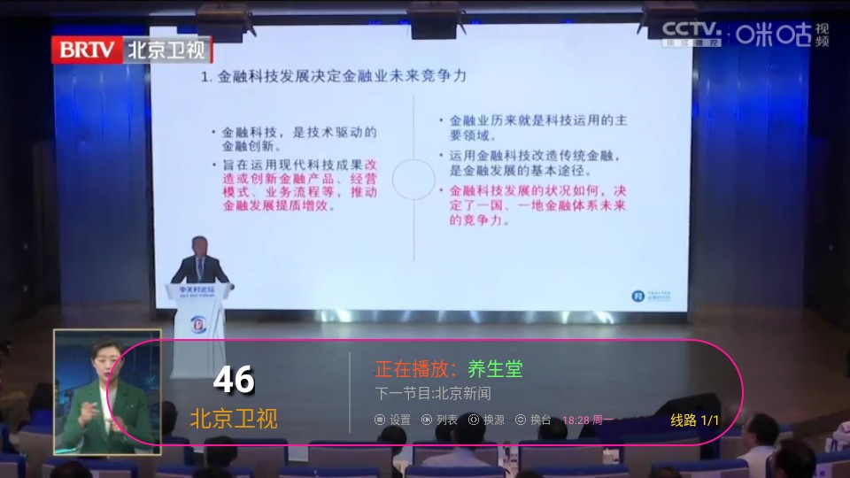 小黑TV图1