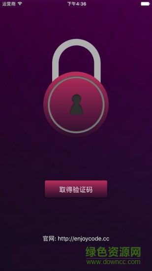 畅享解锁器图2