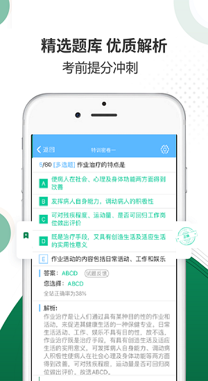 临床医学检验考试金典图3