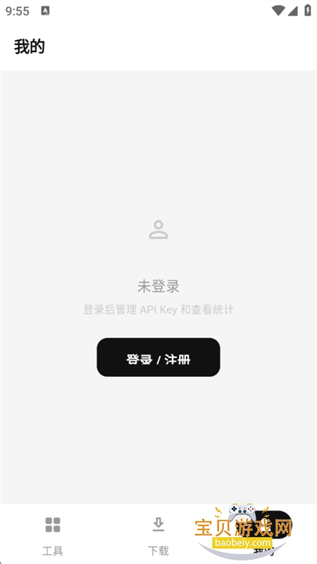 Tiny工具箱图10