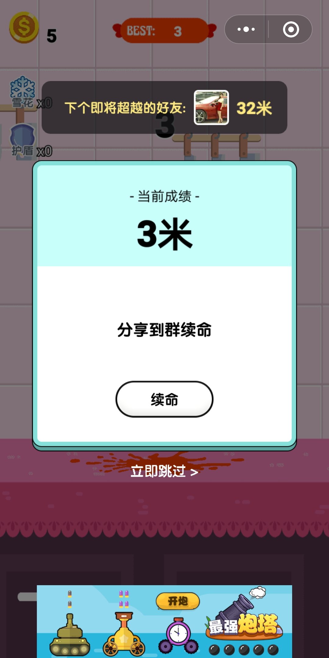厨房大乱斗