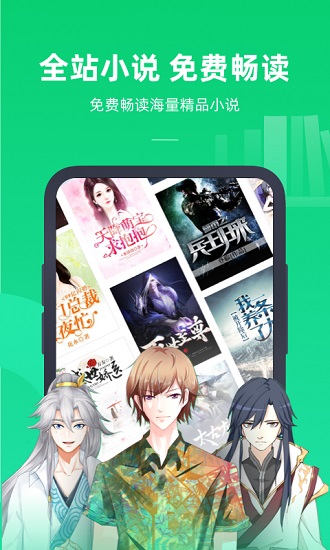 书旗小说极速版图2