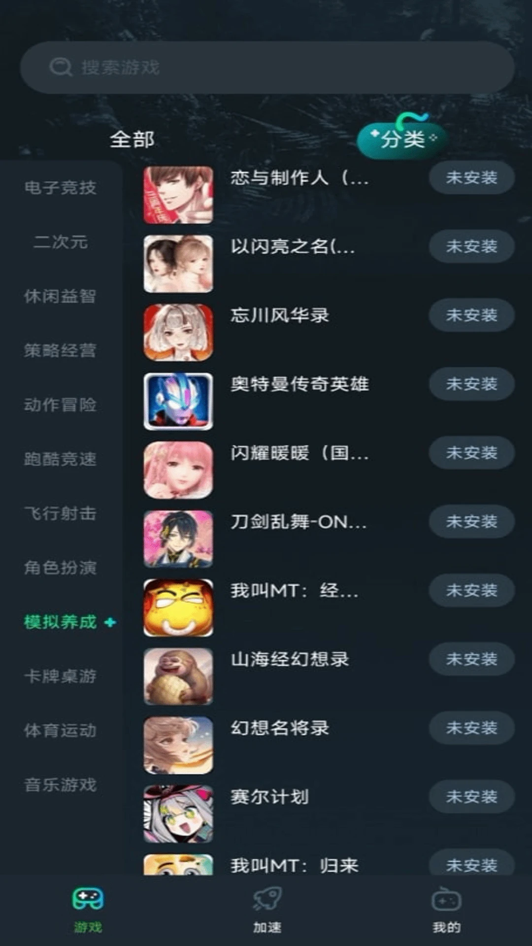 免费手游加速器图2