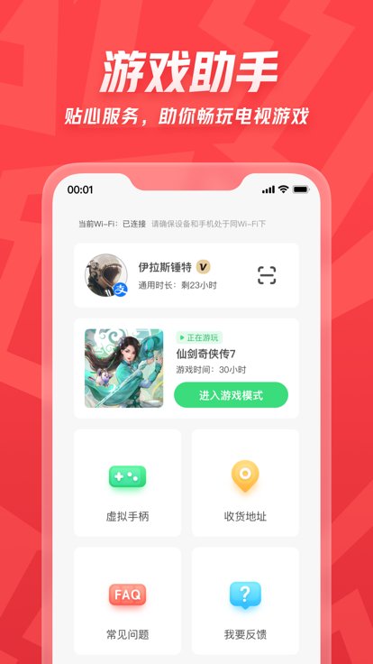 咖哒虚拟手柄app图3