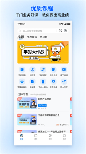 贝壳经纪学堂图3