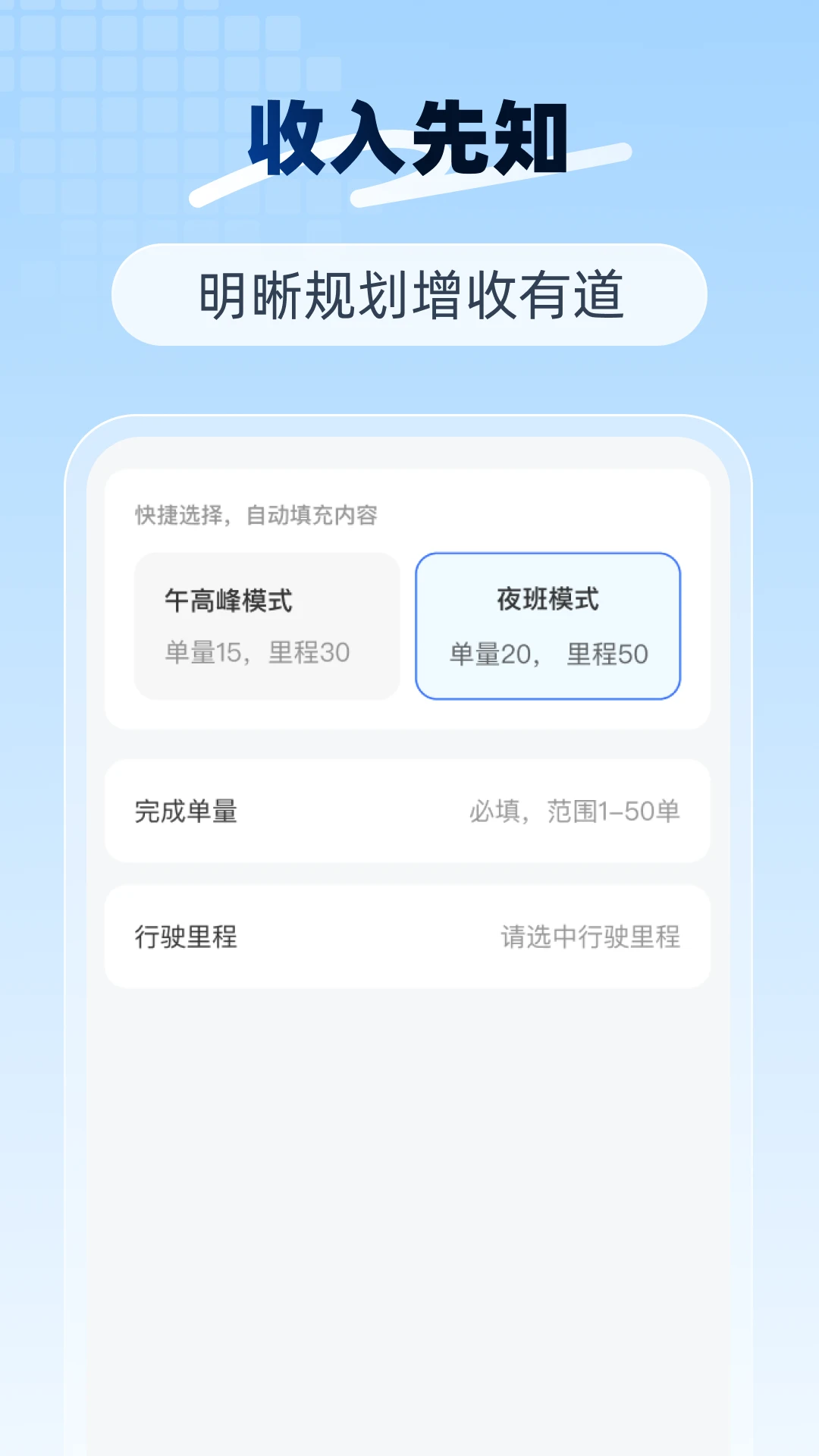 众包跑腿帮手