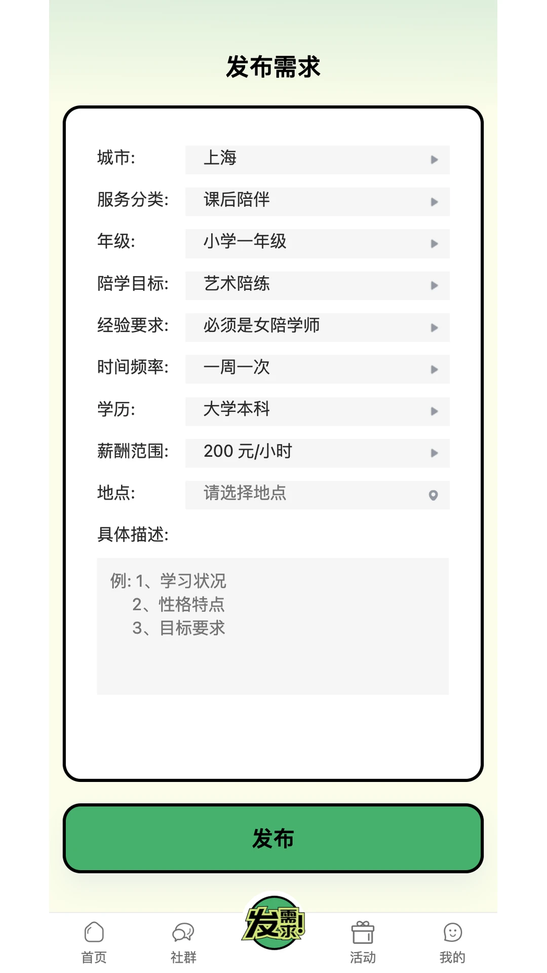 贝小皮图3