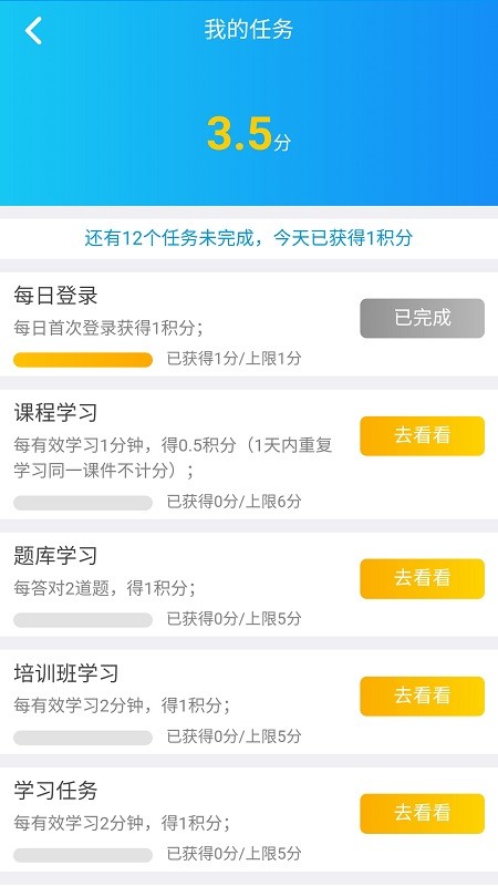 万华学习培训平台图3