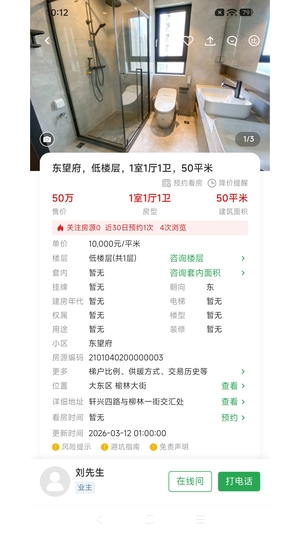 皓跃房产图3