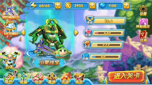 果宝特攻4热血机甲王图4