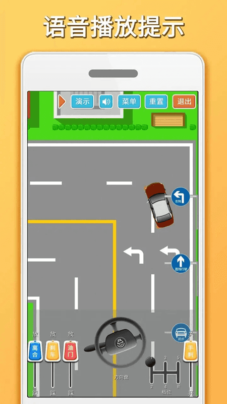科目三路考学车(路考模拟软件) v1.7.4 安卓版图3