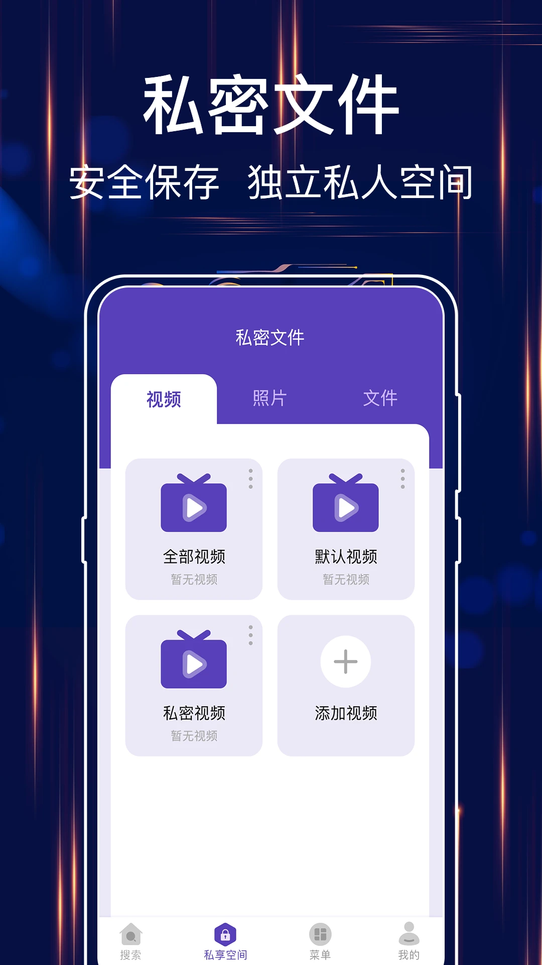 MT文件浏览器图2