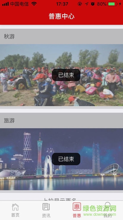 阳泉工会办公图2