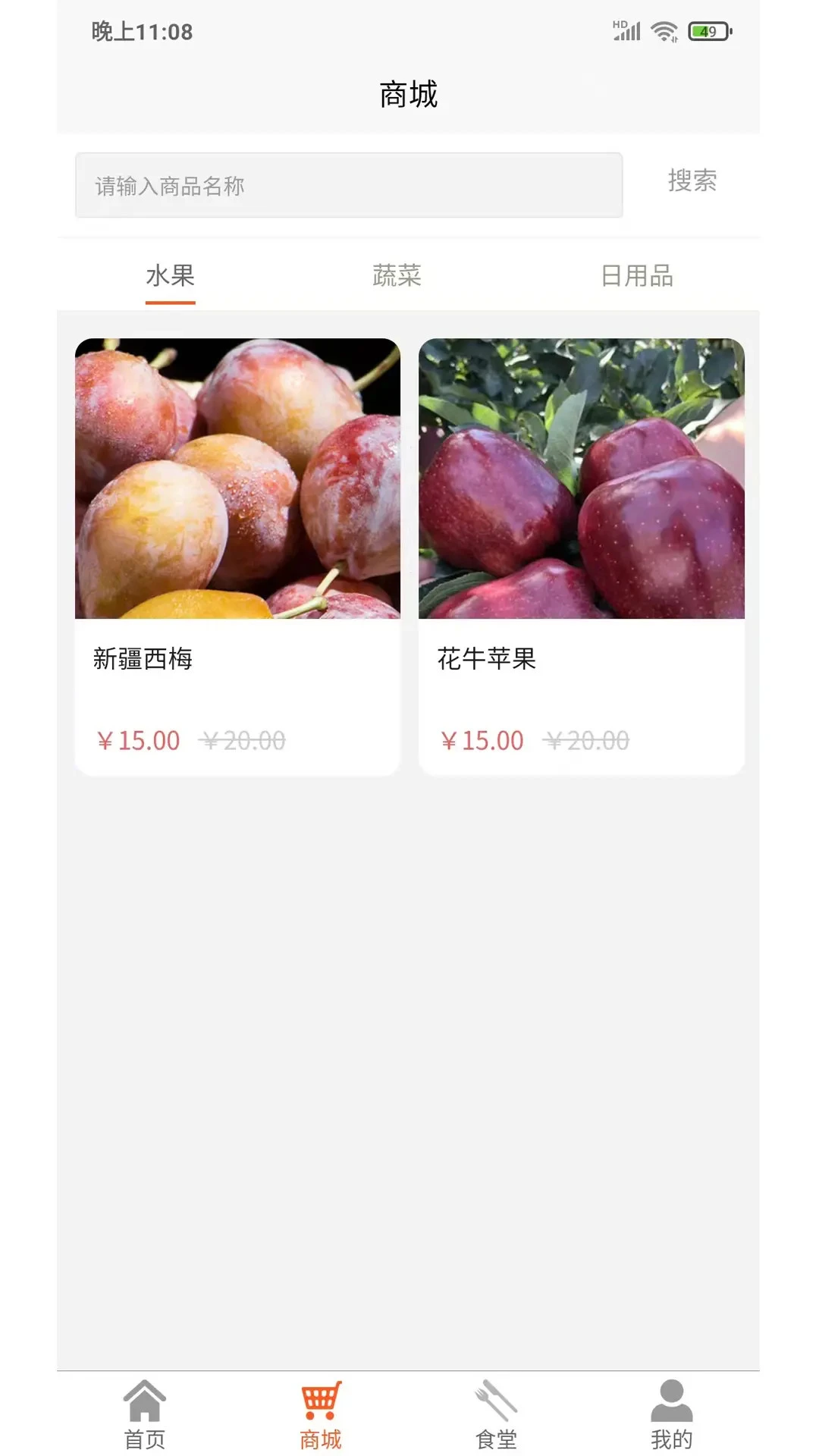 顾好家