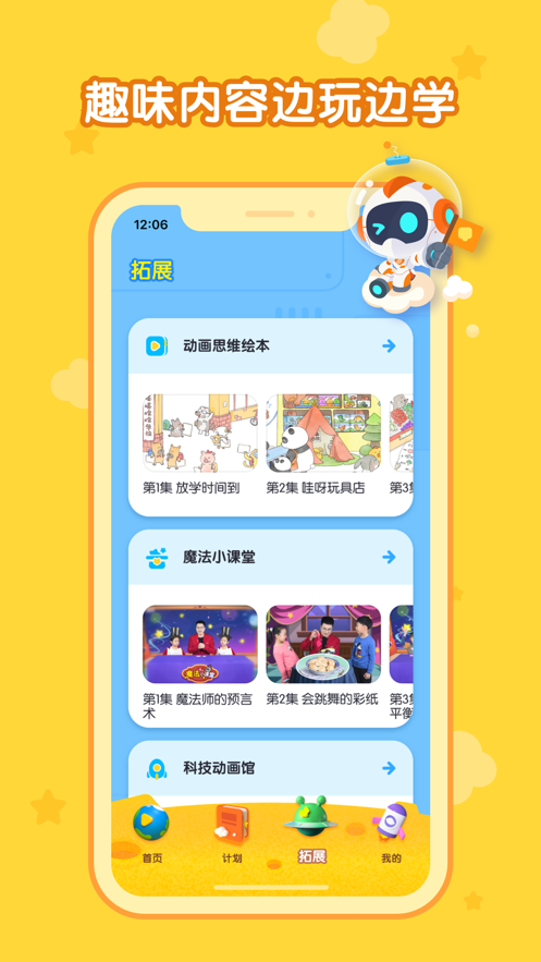 核桃聪聪编程图3