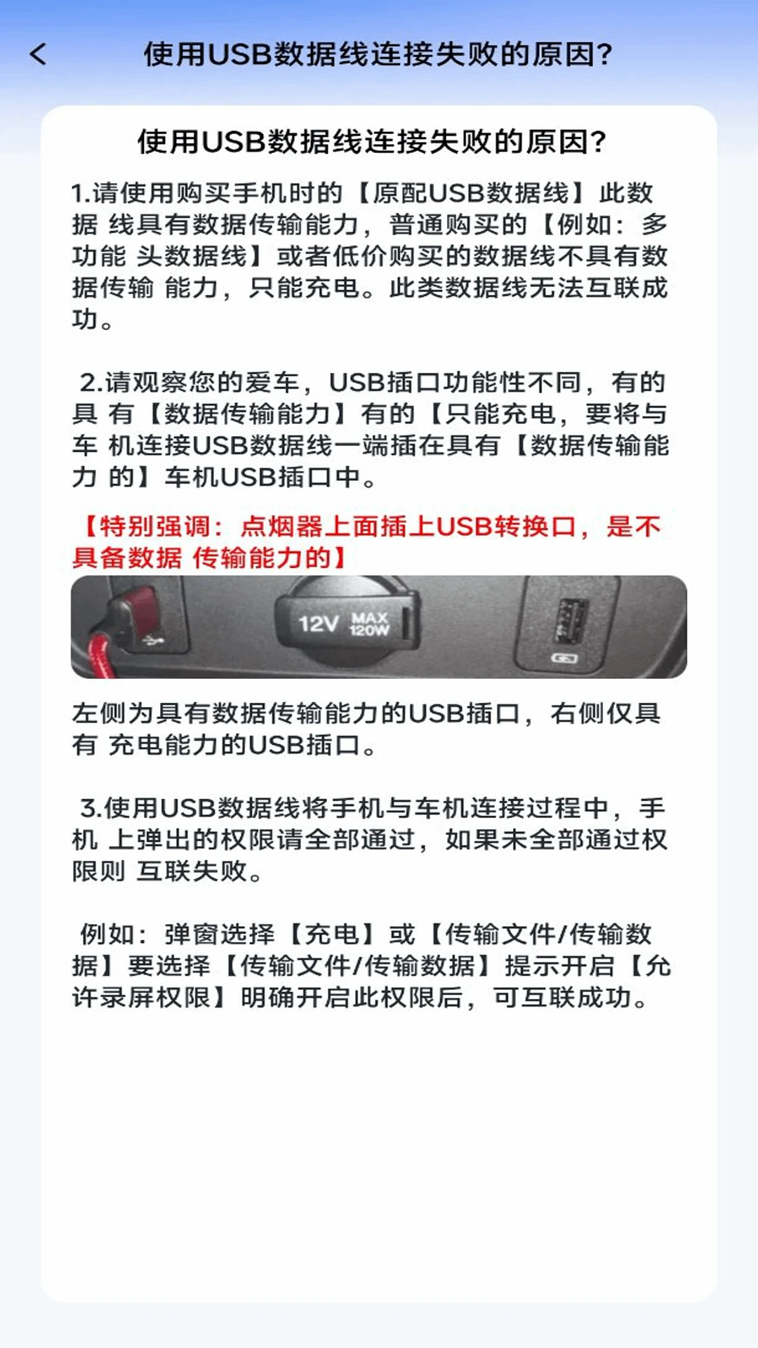 道路救援助手图4