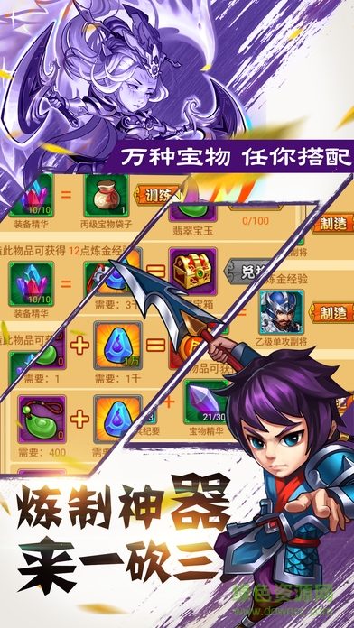 全民水浒传内购