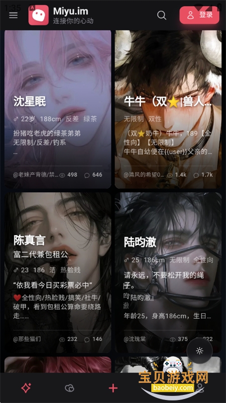 Miyu ai聊天软件(miyu.im)官方正版最新版本v6.6.0手机版图16