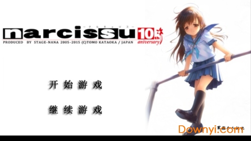 水仙软件下载官网版免费2025下载图1