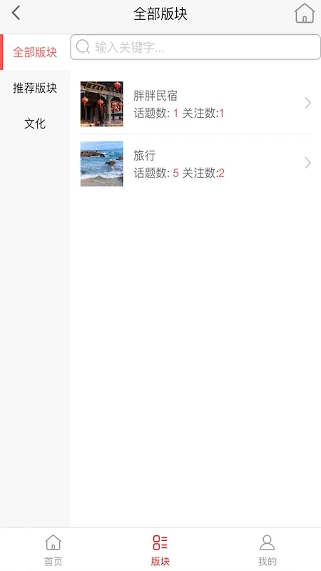 胖胖旅行