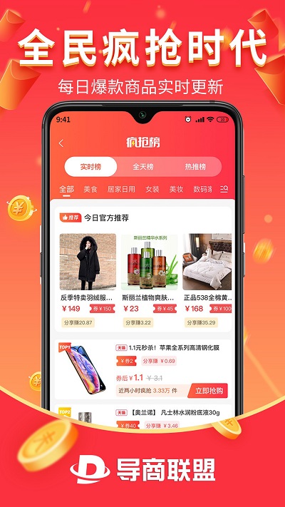 导商联盟官方版图4