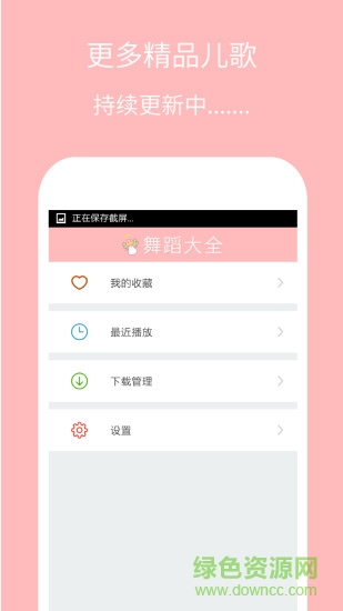 儿童舞蹈大全图3